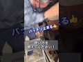 ラチェットベルトで安心！ガッチガチ