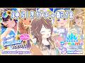 【hololive Dreams ホロライブドリームス】A GACHA STREAM WHERE I PULL 30000 5 STARS (REAL)【hololive ID | Anya】