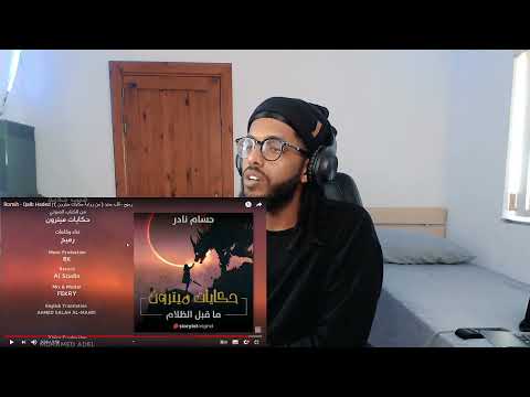  ريأكشن على تراك رواية حكايات ميترون