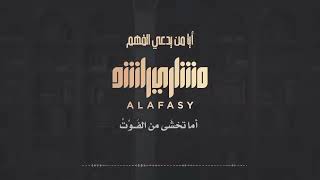 ama nada bikal mout... Arabic nasheed by Mishary Rashid Al Afasy ❤️