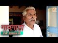      gavgada  ep 05  marathi web series  nakshatra films production