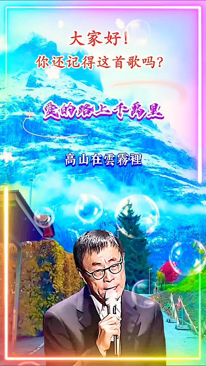 【愛的路上千萬里 劉家昌】熟悉台湾中文国语老歌金曲怀旧名曲 Steven Liu [Love Journey Ten Million Miles] Classic Mandarin Song