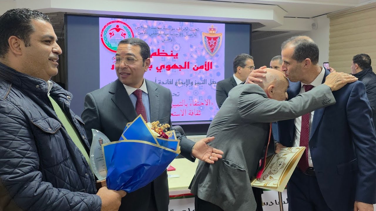 في ليلة وفاء وتقدير.الأمن الجهوي بالناظور في حفل التميز والابداع لفائدة أسرة الأمن الوطني