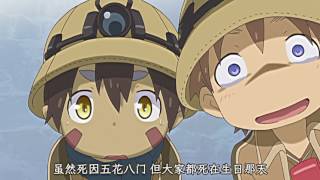 ANIME Сделано в Бездне и пугающая детская история ANIME Сделано в Бездне и пугающая детская история