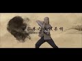 Trailer de la película | Puño de Hierro | Canal de películas chinas