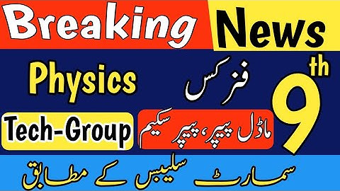 9th Class Physics Tech Group Pairing Scheme 2025 | New Book Paper Pattern | Punjab Board