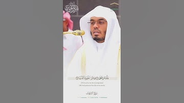 وَأَمّا مَن خافَ مَقامَ رَبِّهِ   #ياسر الدوسري #سورة النازعات #القرآن الكريم #تلاوات #quran