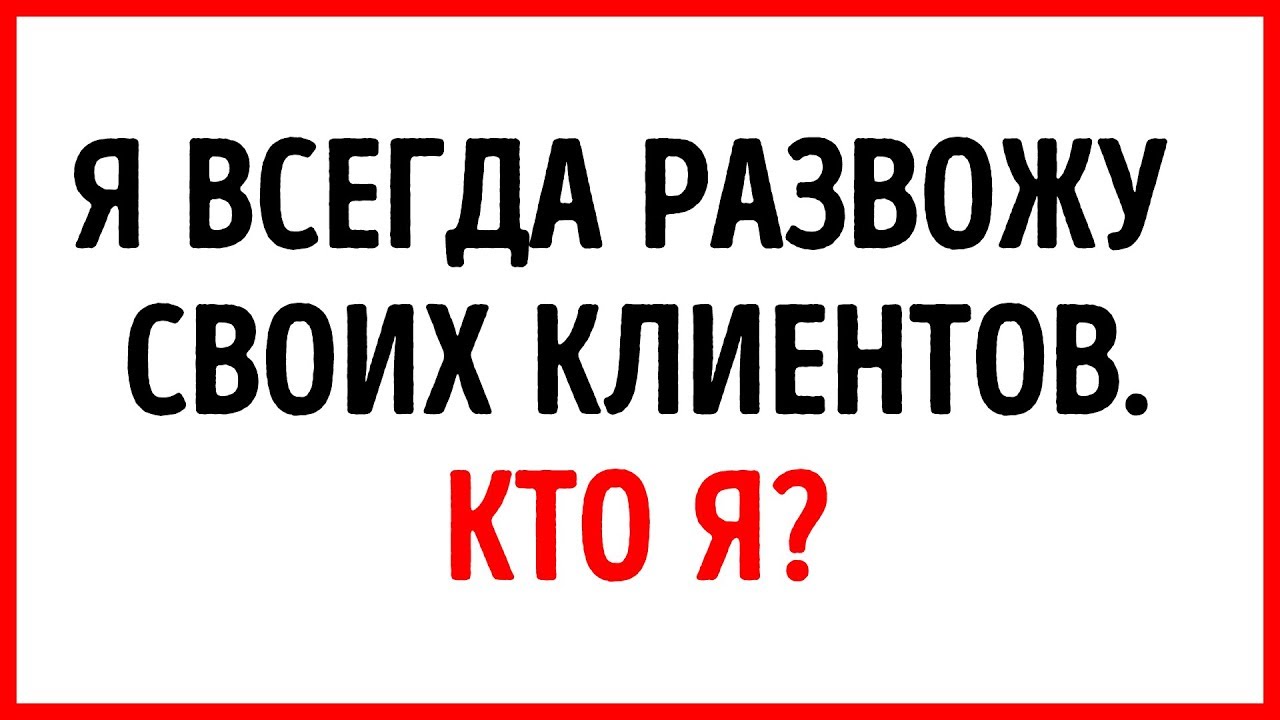 50 Загадок, Которые Сломают Вам Мозг