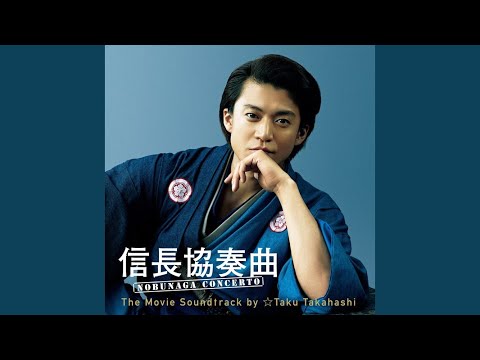 ✼*✼様 【貴重】NOBUNAGA CONCERT ボックスセット　信長協奏曲 ✼*✼様 【貴重】NOBUNAGA CONCERT ボックスセット 信長協奏曲