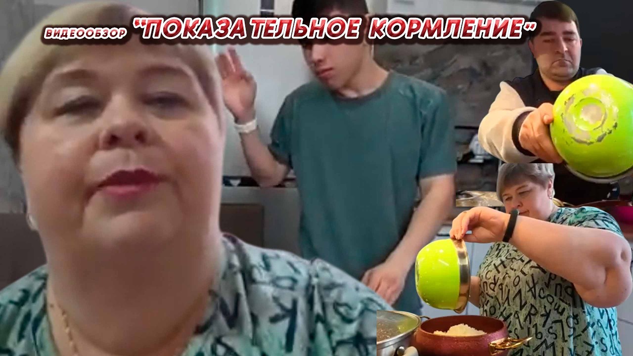 ОЛЬГА УРАЛОЧКА LIVE //ПОКАЗАТЕЛЬНОЕ КОРМЛЕНИЕ//