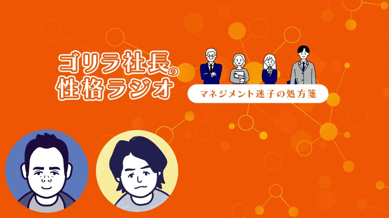 エンゲージメントは“上げる”のではなく、“育つ”もの（ゲスト：株式会社ロケットスタートホールディングス代表の星さん）
