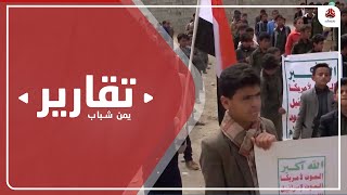 الطائفة الدخيلة اداة حوثية للانتقام من الهوية الوطنية للمجتمع اليمني