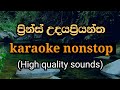 Prince udayapriyantha karaoke nonstop || sinhala songs without voice nonstop || Rox J