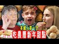British People Try Traditional Lunar New Year Desserts For The First Time!