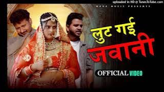 Lut Gai Jawani   song MP3  Hatho Me Cigarette  dj sibbu mauranipur