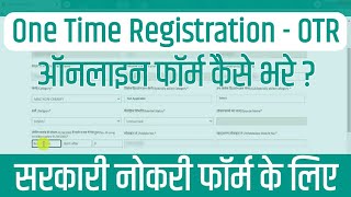 one time registration kaise karen || sso id per one time registration kaise karen | otr registration screenshot 5