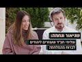 שליחי חב"ד שעוזרים ליהודי אוקראינה לברוח מהמלחמה | כאן