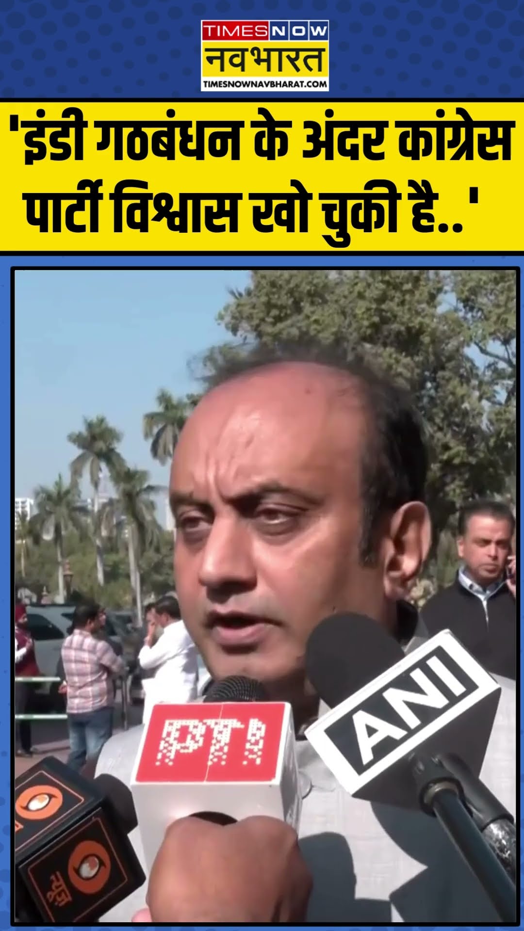 Congress पार्टी को लेकर सुधांशु त्रिवेदी ने क्या कहा ?| #shorts
