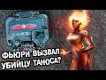 ФЬЮРИ ВЫЗВАЛ УБИЙЦУ ТАНОСА? | КТО ТАКАЯ КЭРОЛ ДЭНВЕРС - КАПИТАН МАРВЕЛ? СИЛЫ И СПОСОБНОСТИ. МСТИТЕЛИ