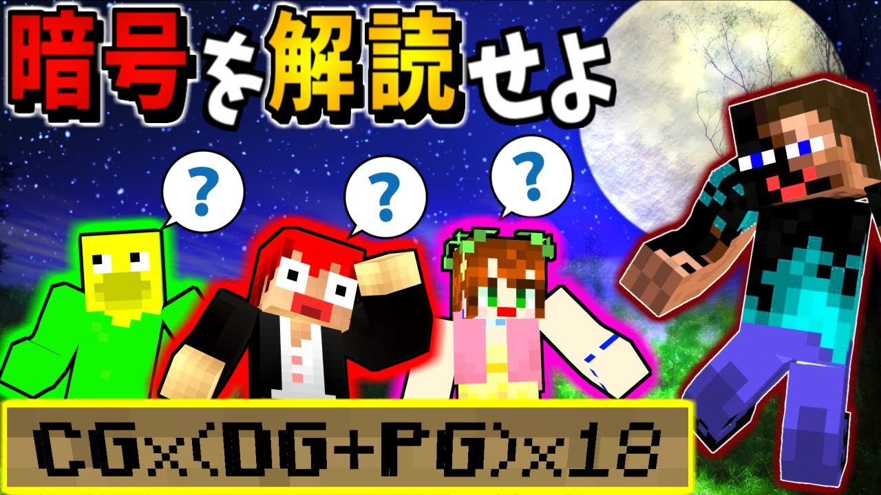 【マインクラフト】謎の数式暗号は何を指しているのかッ!?【脱出MAP:FrozenHut2】赤髪のとも