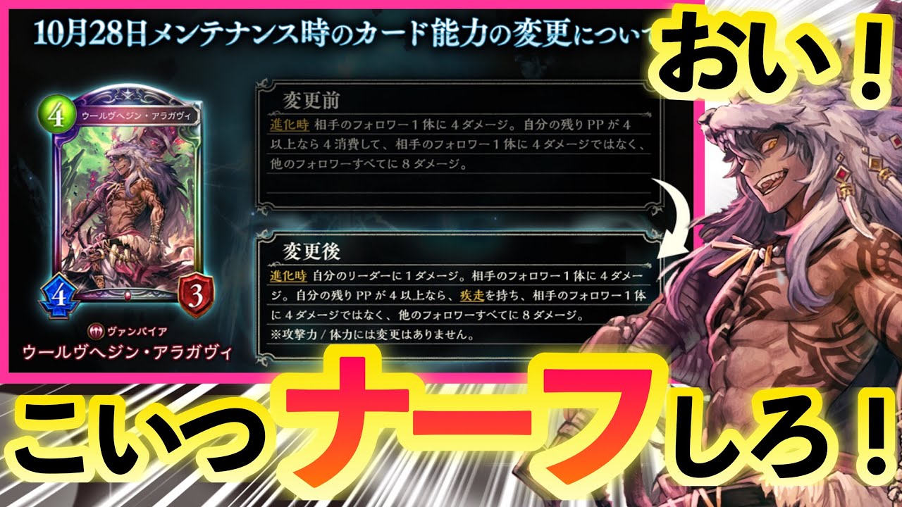 シャドバ新環境 おい アラガヴィ の強化が凄まじすぎて恐ろしいことになってるぞ 進化のついでに ルシフェル 置いておけ 進化狂乱ヴァンパイア Shadowverse シャドウバース Youtube