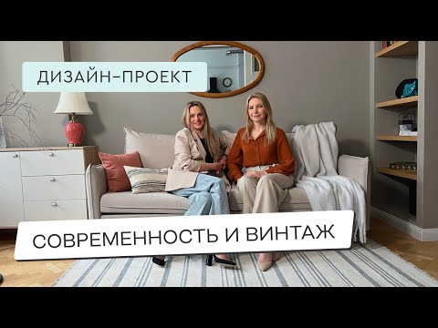 Интерьер Сталинки Винтаж И Современный Стиль За 3 Недели