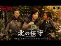 【特別編】❤️&zwj;🔥❤️🅷🅾🆃&zwj; ❤️✅ 映画『北の桜守』🔥Full HD