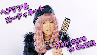 Hair and Fashion | Auchan【with English Sub】|ヘアケアとファッションのこだわりを紹介!【Black Diamondあおちゃん】
