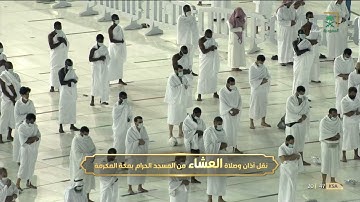 صلاة العشاء للشيخ فيصل غزاوي ٢٥ شوال ١٤٤٢هـ | ما تيسر من سورة النساء.