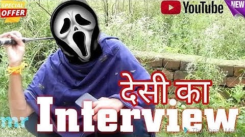 UP K LAUNDE KA INTERVIEW || DESI KA INTERVIEW || By-MR BROS Ki Vines ||Chauhan Vines
