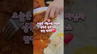 성북동 왕돈가스 맛집 데이트♥️ 돈가스와 시원한 냉면이 생각날때#리뷰#돈가스#냉면