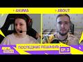 Перенос EWC 2026, TORONTOTOKYO в OG и другие решафлы | OFF The Record #3