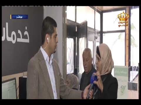 يوم جديد مباشر من وحدة الخدمات الالكترونية في أمانة عمان