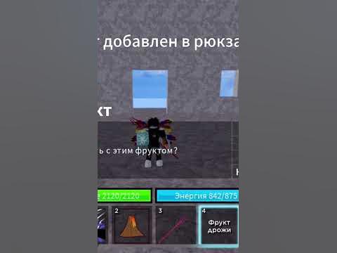 Обзор на фрукт дрожи - YouTube