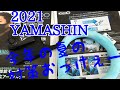 『熱中症対策解説』2021 YAMASHIN山真 熱中症対策