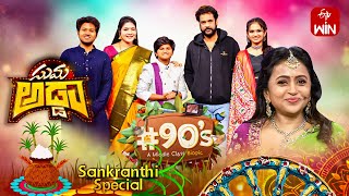 Suma Adda Latest Promo| Game Show | #90's Team - Sivaji, Vasuki, Rohan, Mouli | 13th January 2024