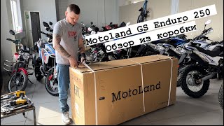 Motoland GS Enduro 250 Обзор-разбор из коробки ч.2