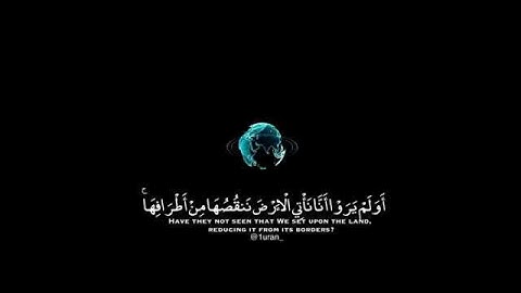ما تيسر من " سورة الرعد " الاية (40_42) بصوت القارئ اسلام صبحي