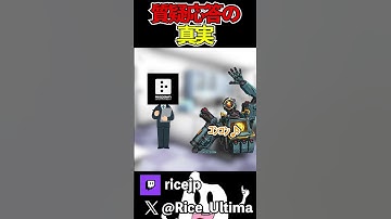 運営の質問コーナーの真実【Apex】#ゲーム実況 #apex #らいす