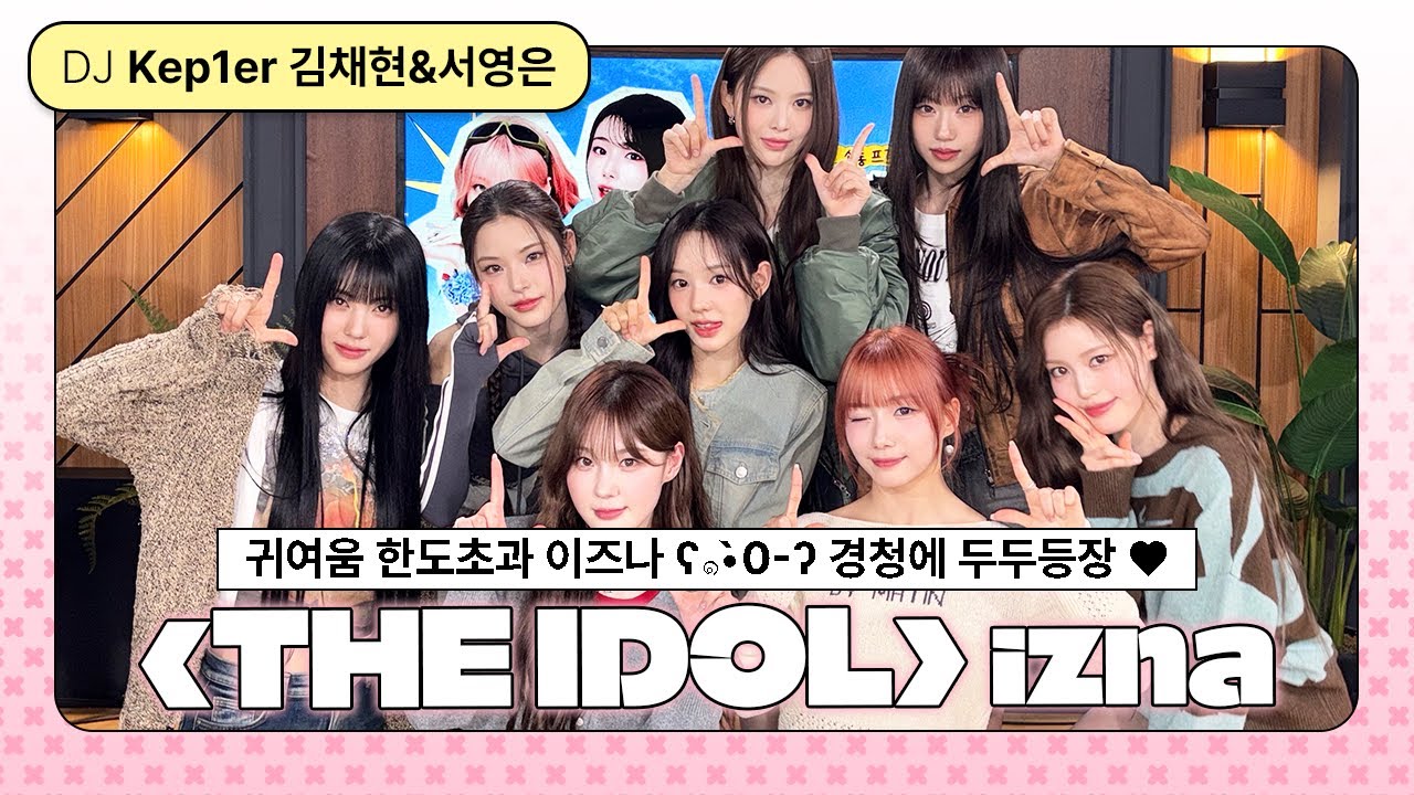 [Full ver.] '신'인 아이돌 izna 개인기 : 손 안 쓰고 양말 벗기, 펜비트 คʕ•o•ʔค | 청소년 소통프로젝트 경청 ㅣ THE IDOL w. #이즈나 #izna