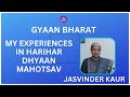  my experiences in harihar dhyan mahotsav by jasvinder kaur  