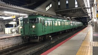 【野洲入庫回送】113系7700番台（L12編成）草津駅4番のりば逆発車