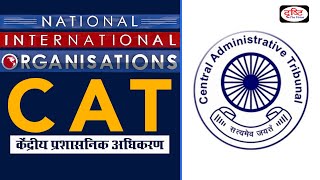 The Central Administrative Tribunal (CAT) - Organisation