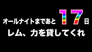 リゼロ が 打ち て えん だ