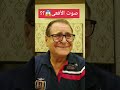 ما هو صوت الأفعى 