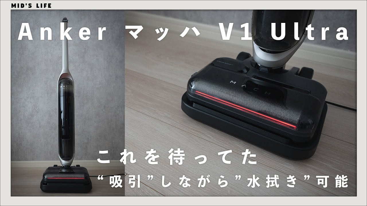 Ankerがまたやってくれました... | マッハ V1 Ultra - YouTube