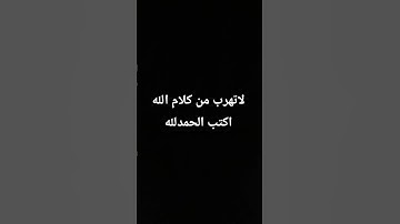 ما اجمل القرآن الكريم