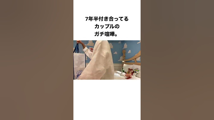 付き合って8年カップルのガチ喧嘩 #shorts