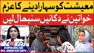 Karachi Hyderi Unique Market | Women Took Responsibility to Support Pakistan Economy | Breaking news