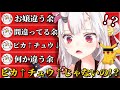ピカチュウのイントネーションが違うと初めて指摘され動揺が隠せない百鬼あやめ【ホロライブ切り抜き】